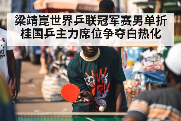 table tennis player focus