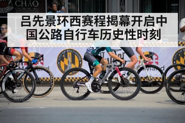 Chinese cyclist racing